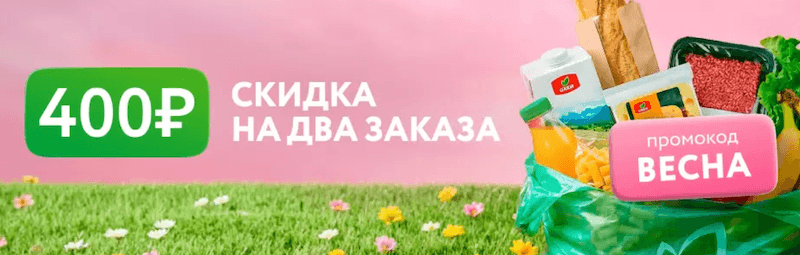 Новый промокод на повторные заказы в ОКЕЙ
