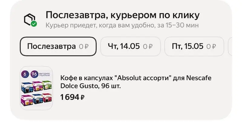 Ассорти капсульного кофе Absolut по большой скидке с перчиком в Яндекс Маркете