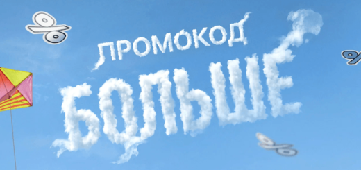 Новый промокод от Золотого яблока на повторные заказы