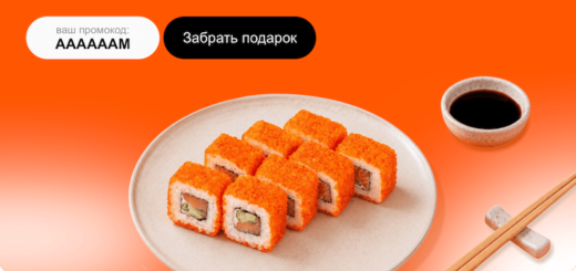 Новые промокоды от Дикси, Яндекс Маркета и Много лосося, которые я добавил на сайт 16 июня 2026 года