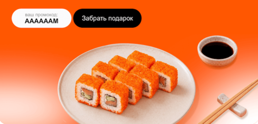 Новые промокоды от Дикси, Яндекс Маркета и Много лосося, которые я добавил на сайт 16 июня 2026 года