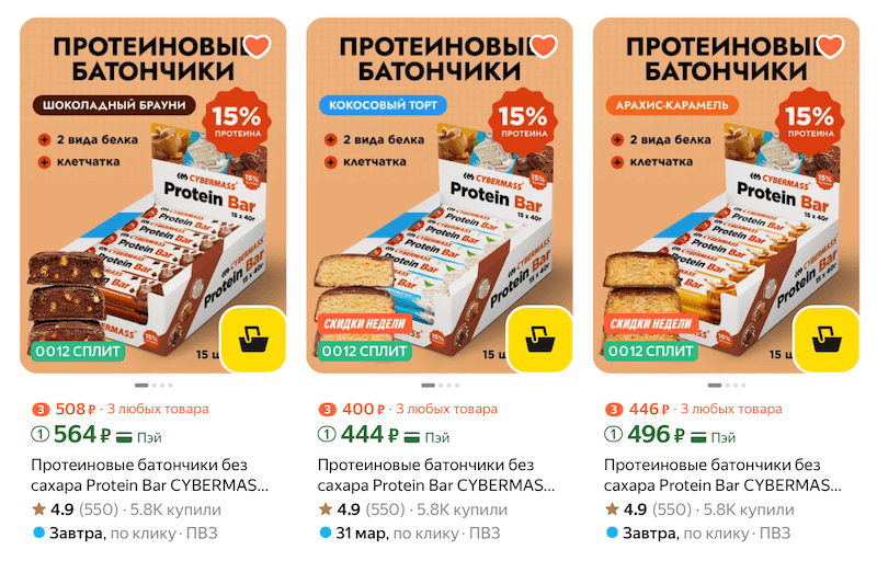 Протеиновые батончики Protein Bar без сахара, без кондитерского жира и пальмового масла, много белка, полезные злаки и клетчатка