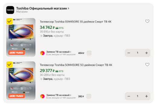 Телевизоры TOSHIBA по ценам существенно ниже рынка в Яндекс Маркете