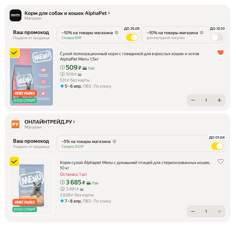 Сухие корма для кошек AlphaPet Menu - с говядиной снова в наличии, а с птицей по большой скидке