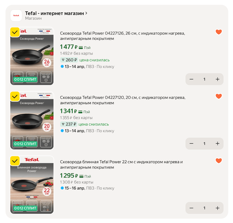 Сковороды Tefal серии Power по низким ценам в Яндекс Маркете