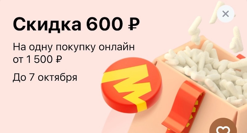 Один из вариантов кэшбэка от Т-Банка в октябре - промокод для Яндекс Маркет